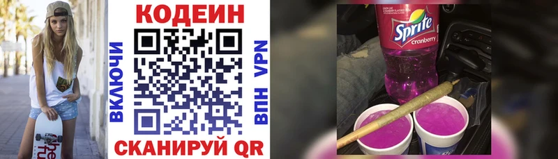 купить Миллерово kraken маркетплейс Кодеиновый сироп Lean Purple Drank