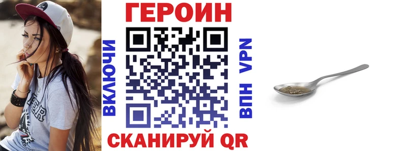 купить закладку  Миллерово  Героин Афган 