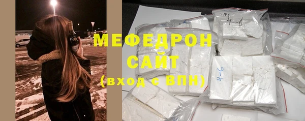 мефедрон мука Беломорск