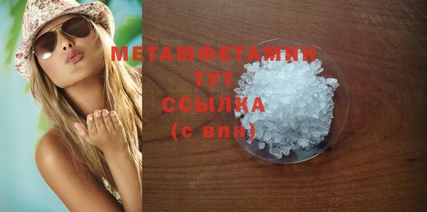 мефедрон мука Беломорск