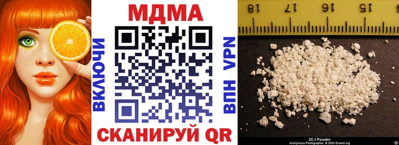 купить наркоту  Миллерово  МДМА VHQ 