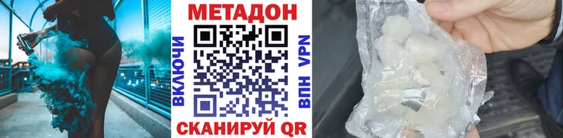 МЕТАДОН methadone Миллерово